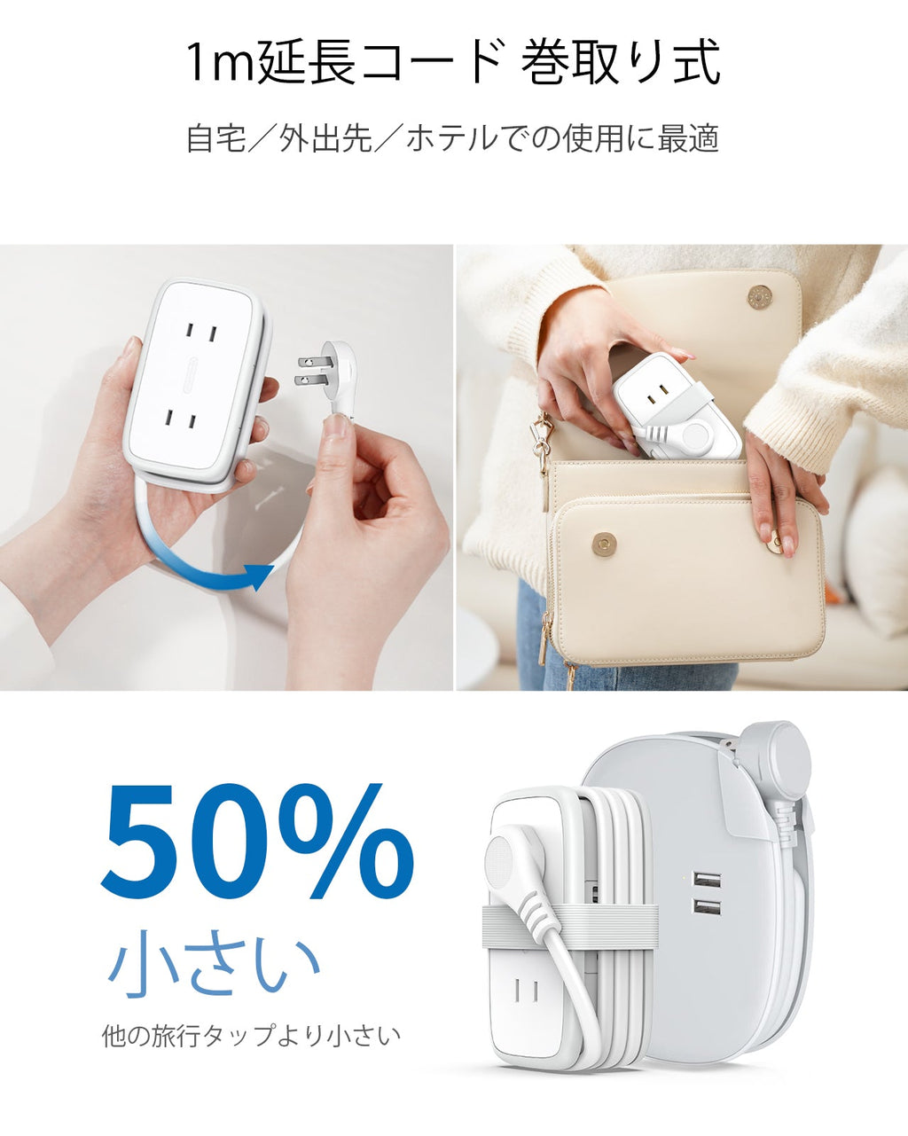 PowerNest New JP Pocket Power Strip 4 Outlets 2 USB-A 1 USB-C