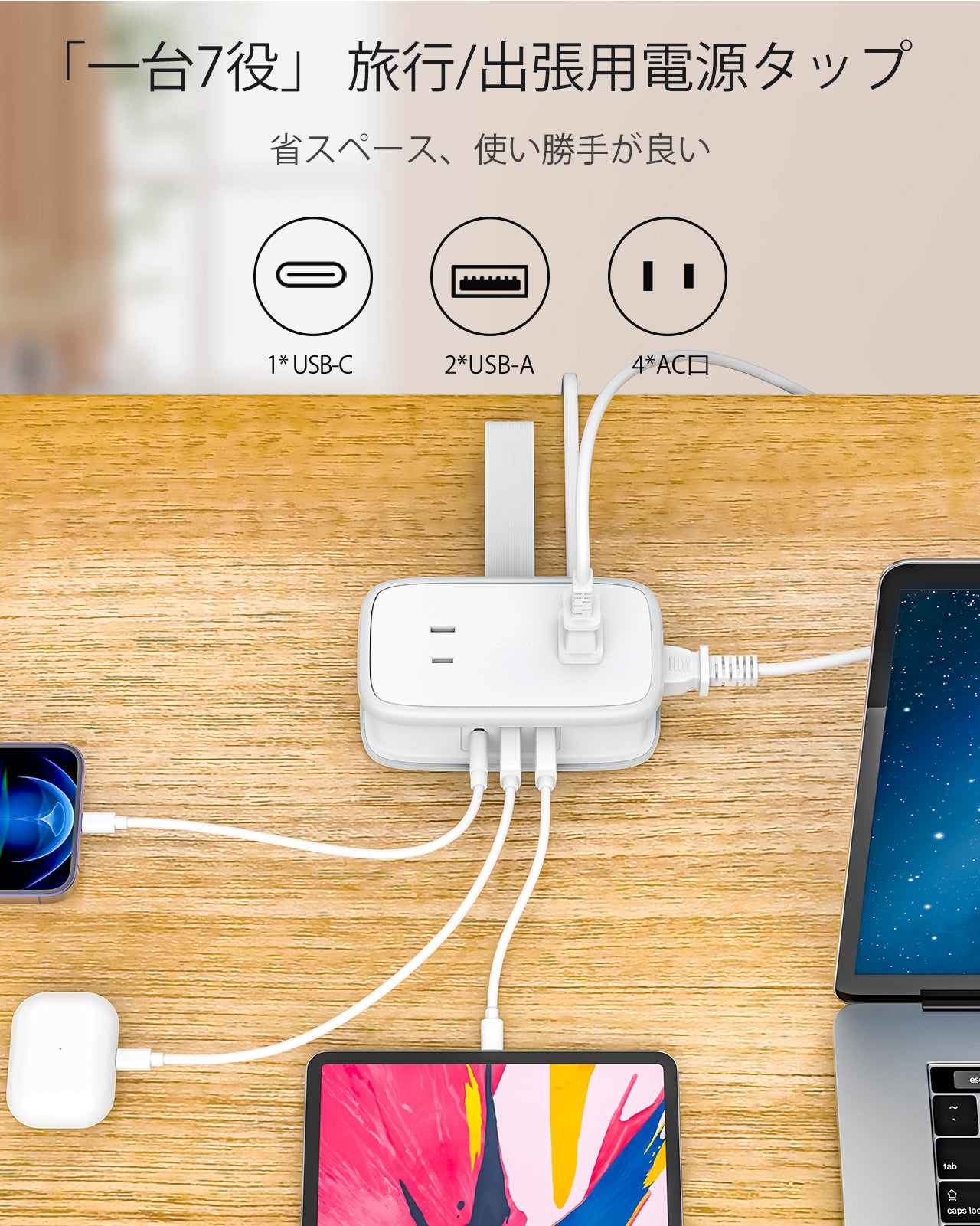 PowerNest New JP Pocket Power Strip 4 Outlets 2 USB-A 1 USB-C